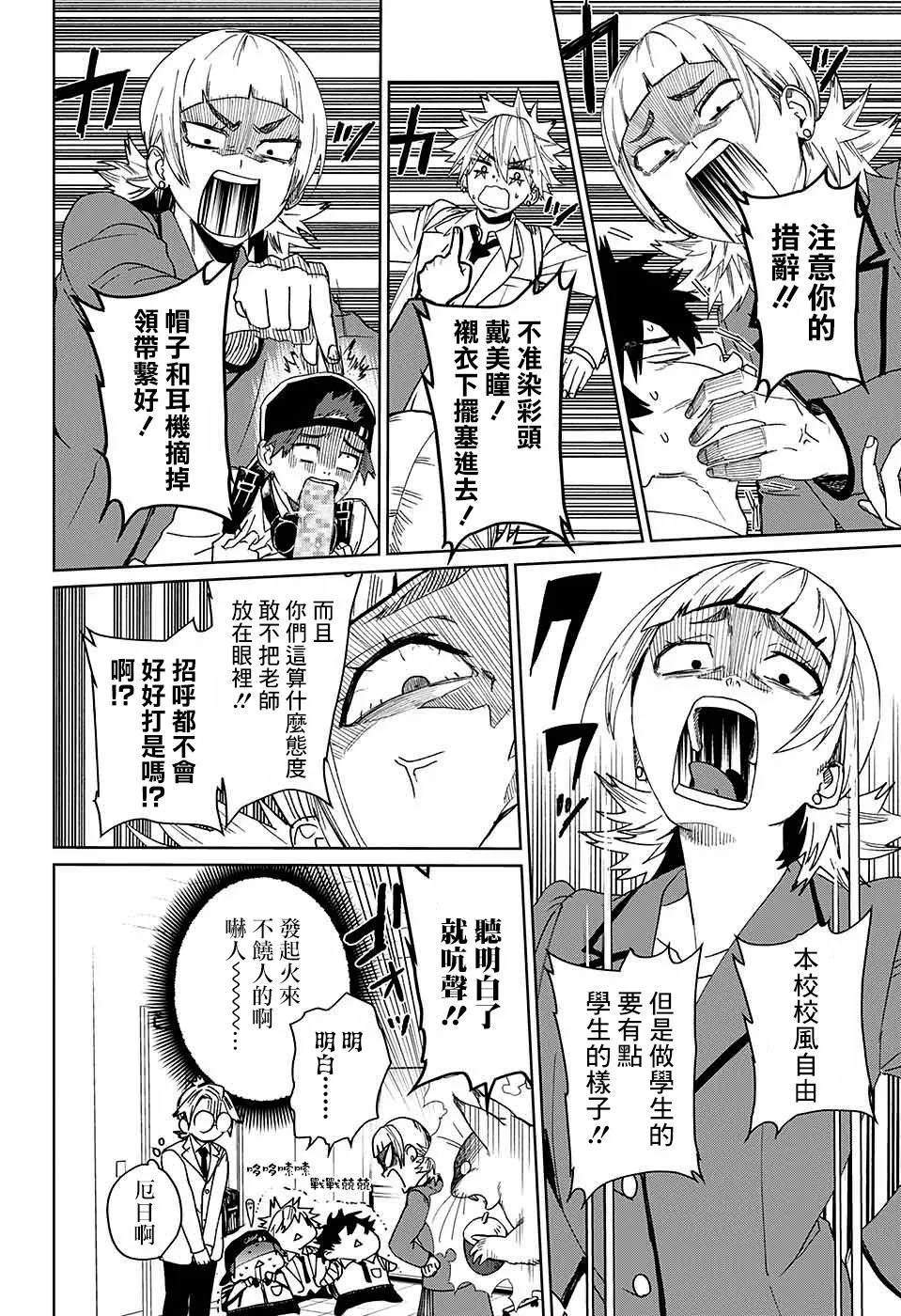 第10话 第8页