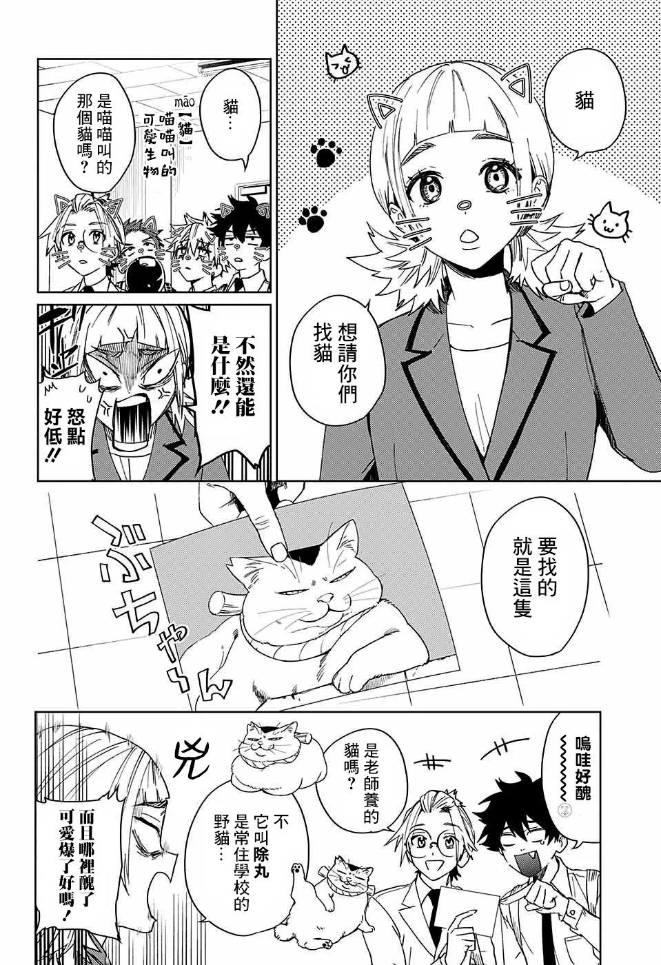 第10话 第10页