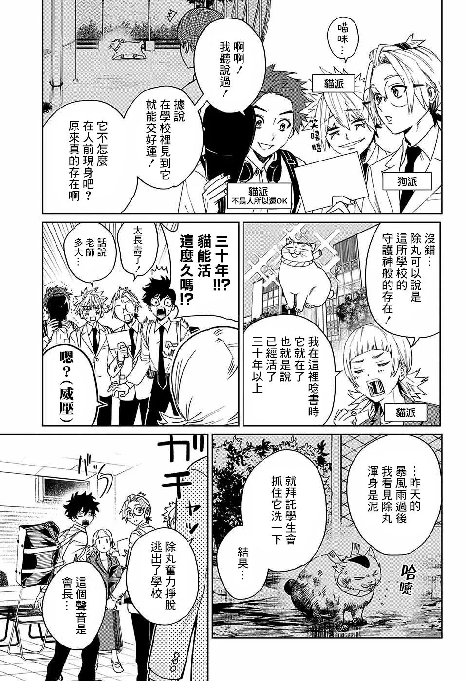 第10话 第11页
