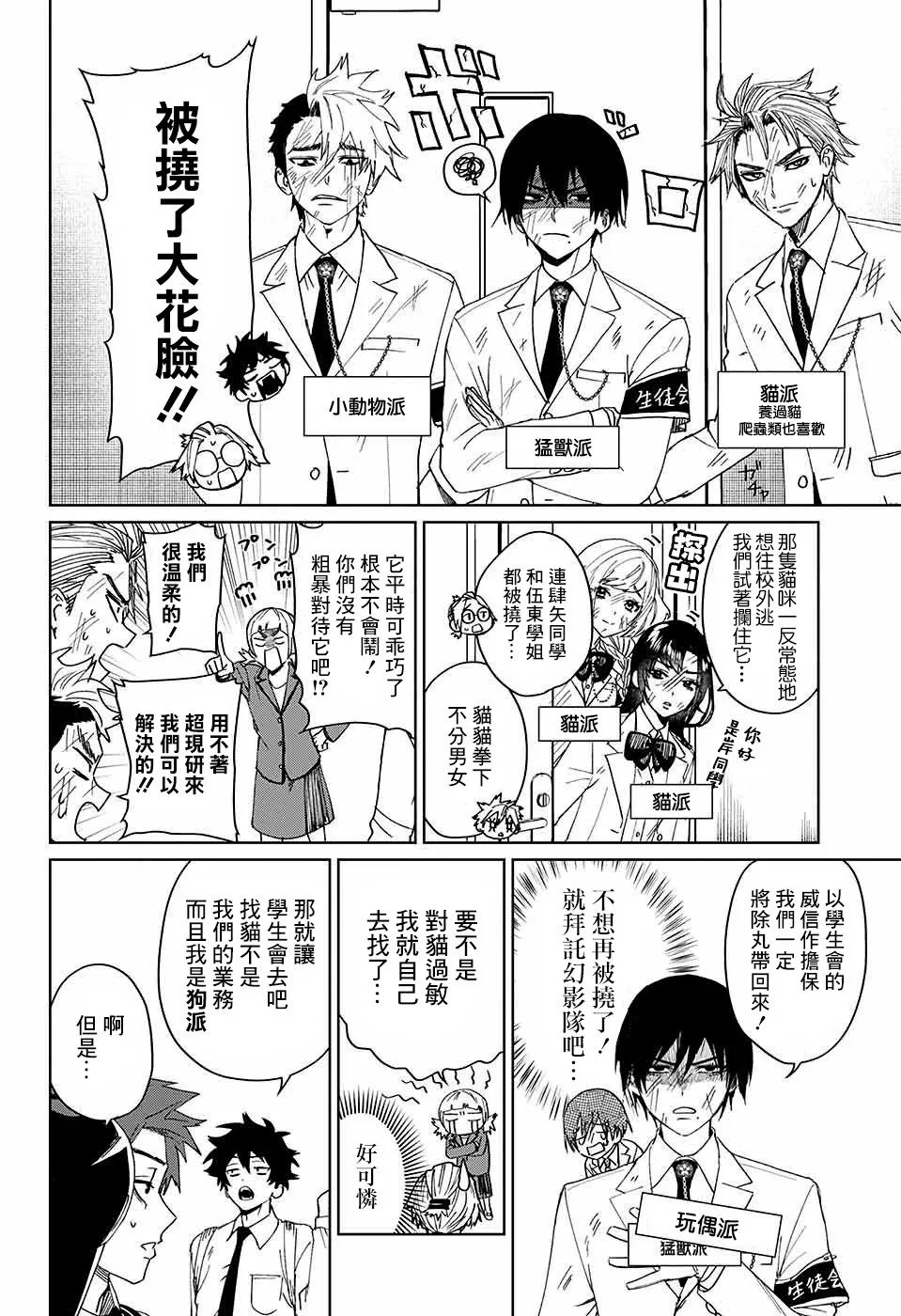 第10话 第12页