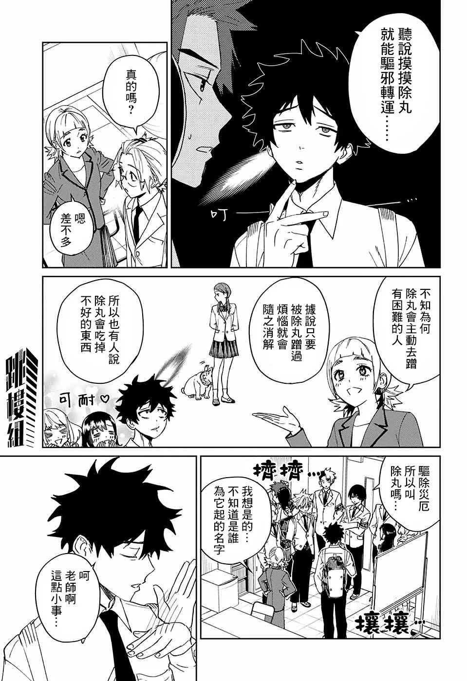 第10话 第13页