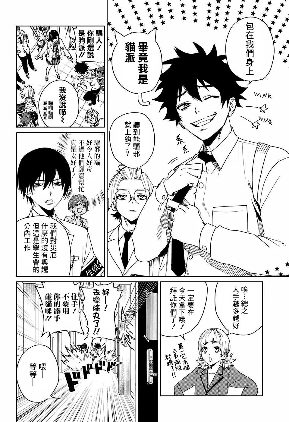 第10话 第14页