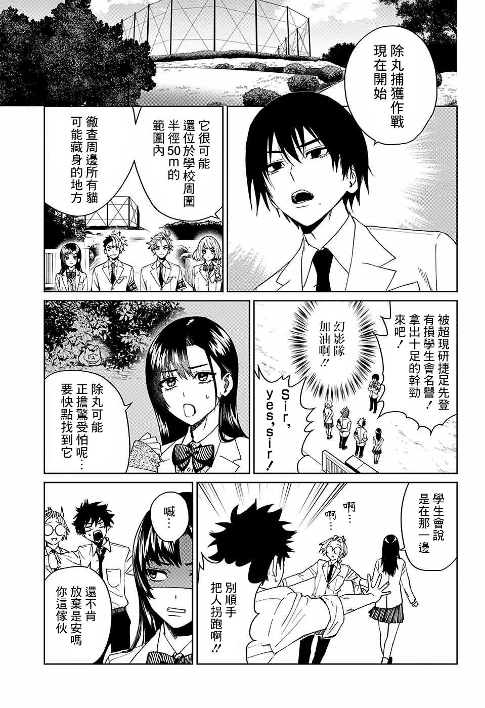第10话 第15页