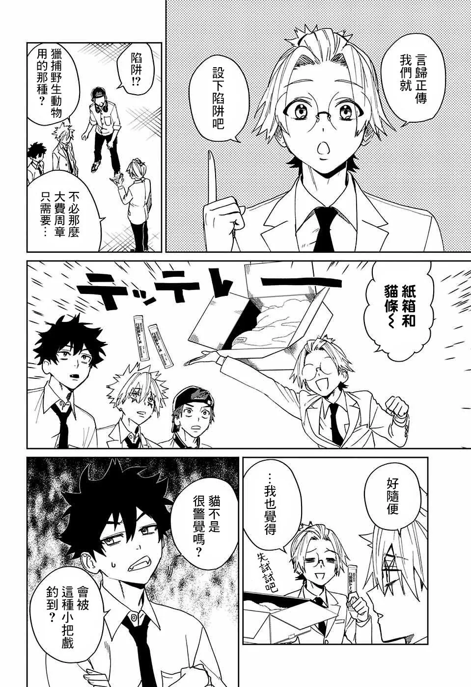 第10话 第16页