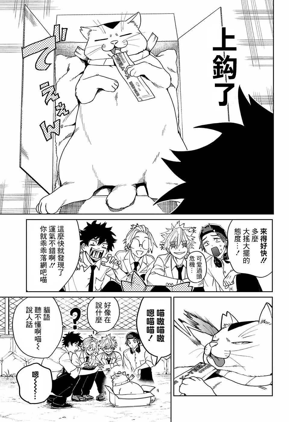 第10话 第17页