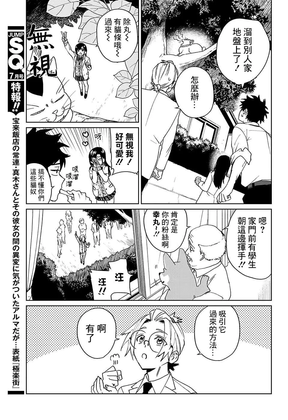 第10话 第19页