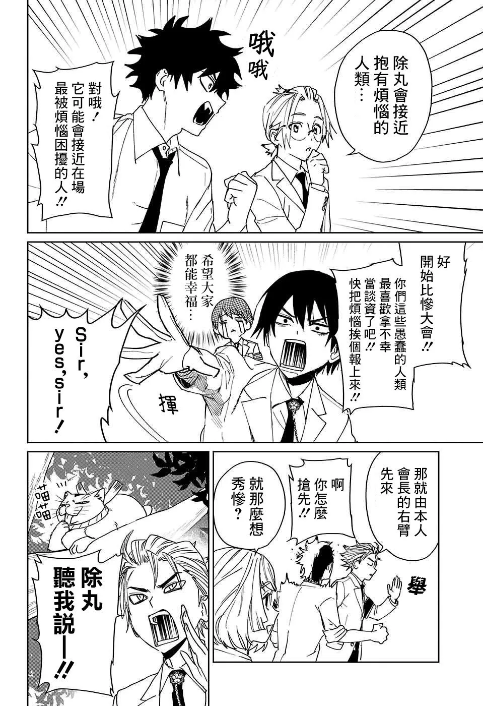 第10话 第20页