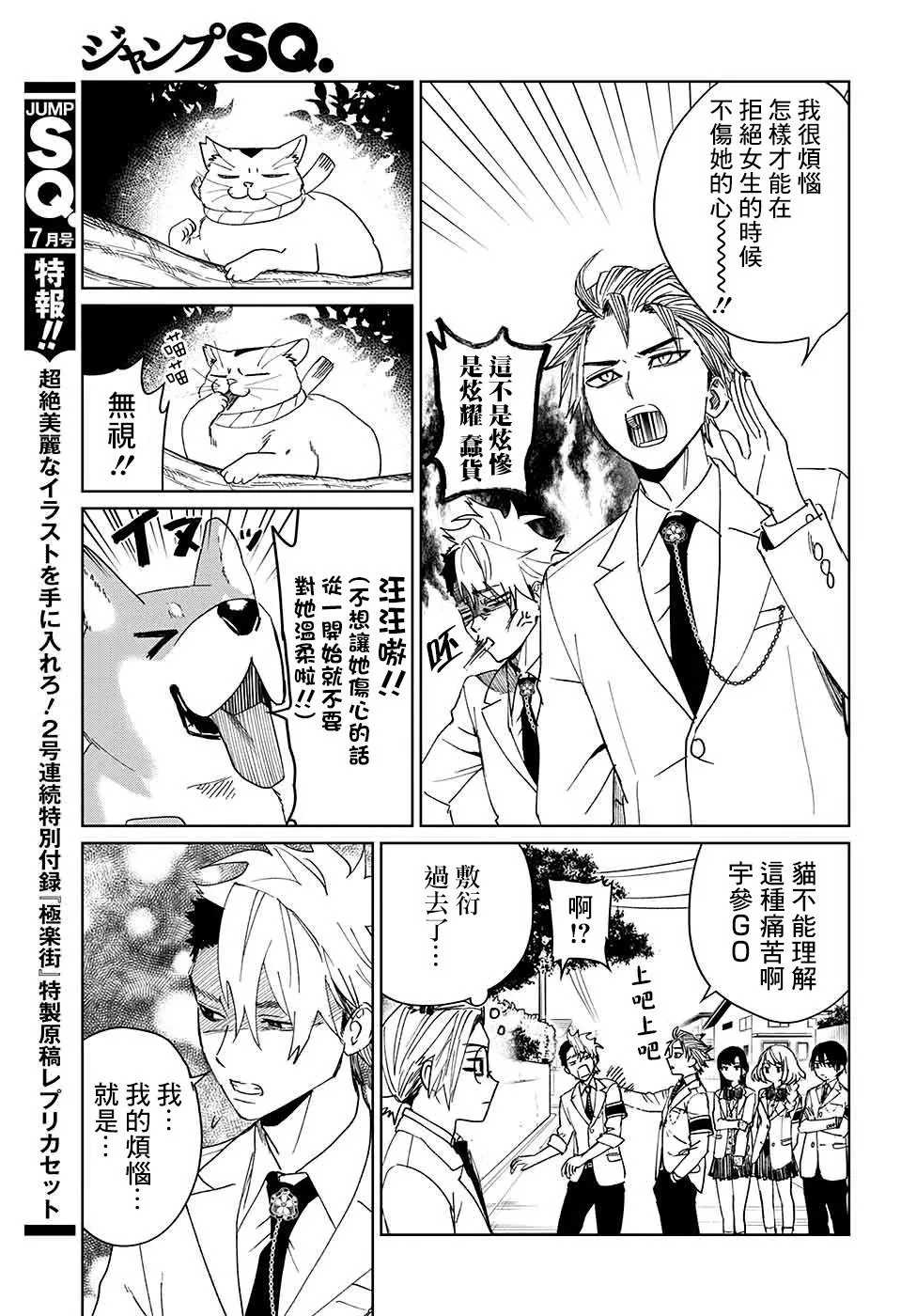 第10话 第21页