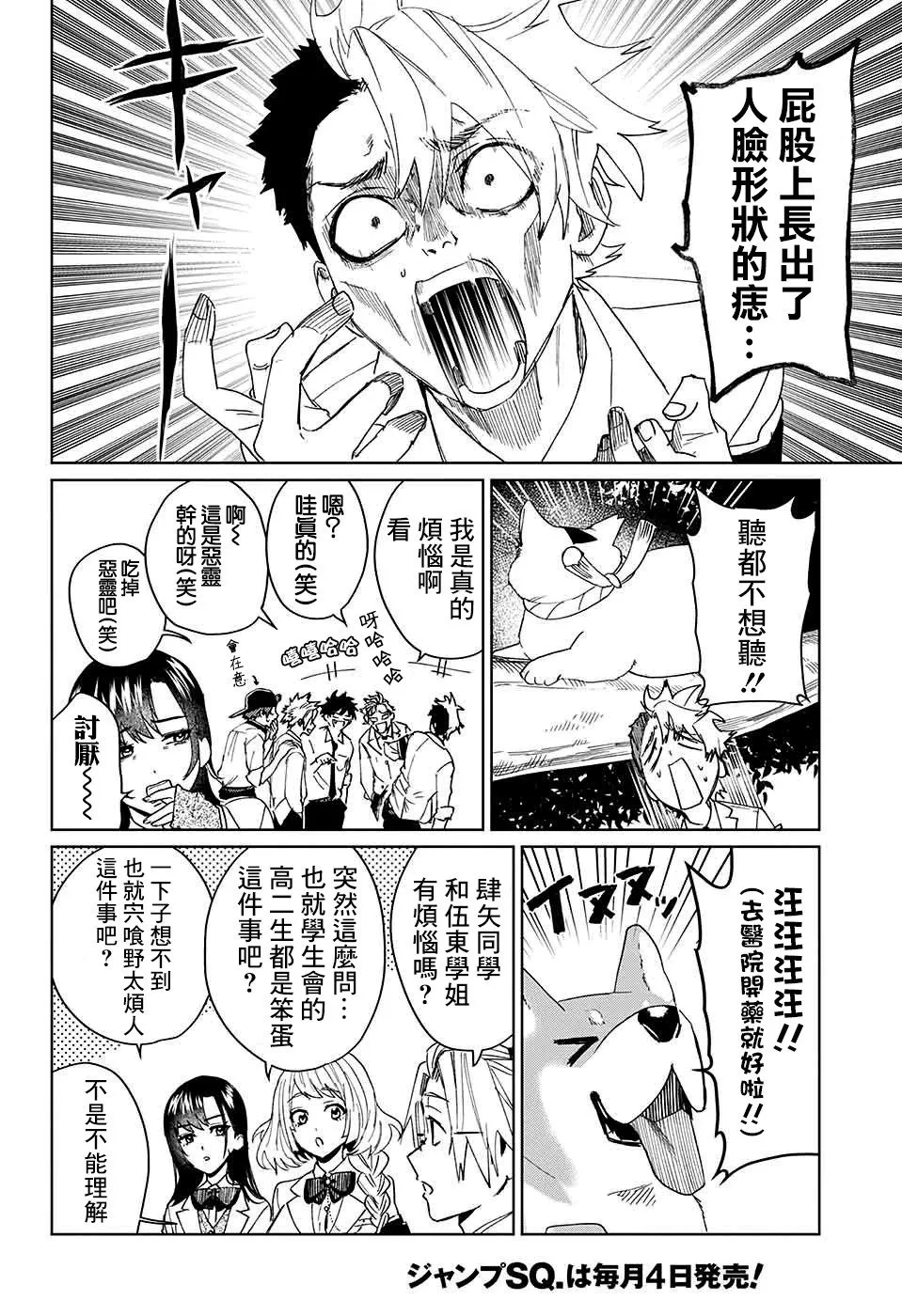第10话 第22页