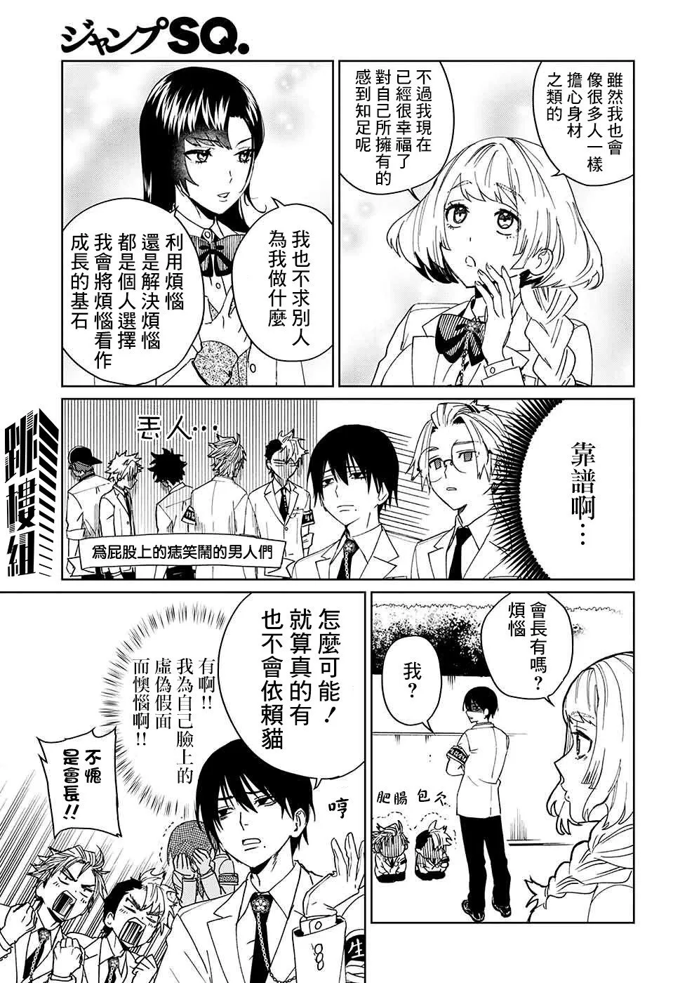 第10话 第23页