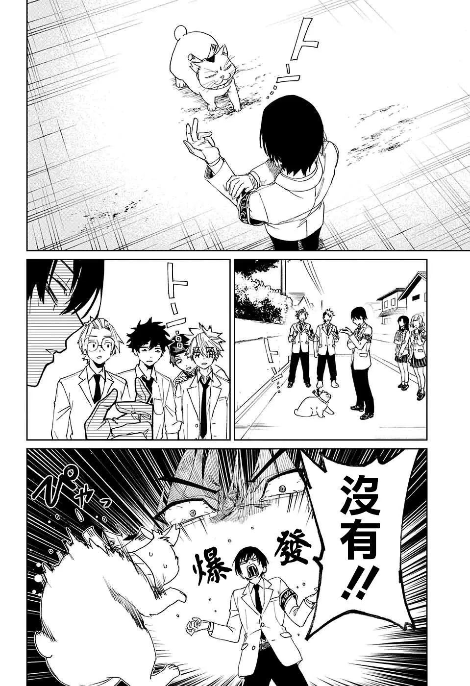第10话 第24页