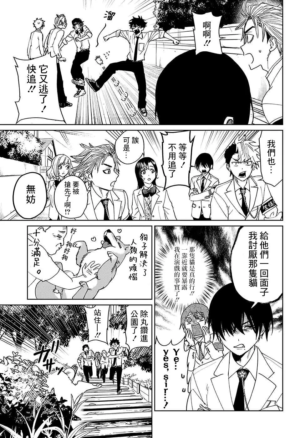 第10话 第25页