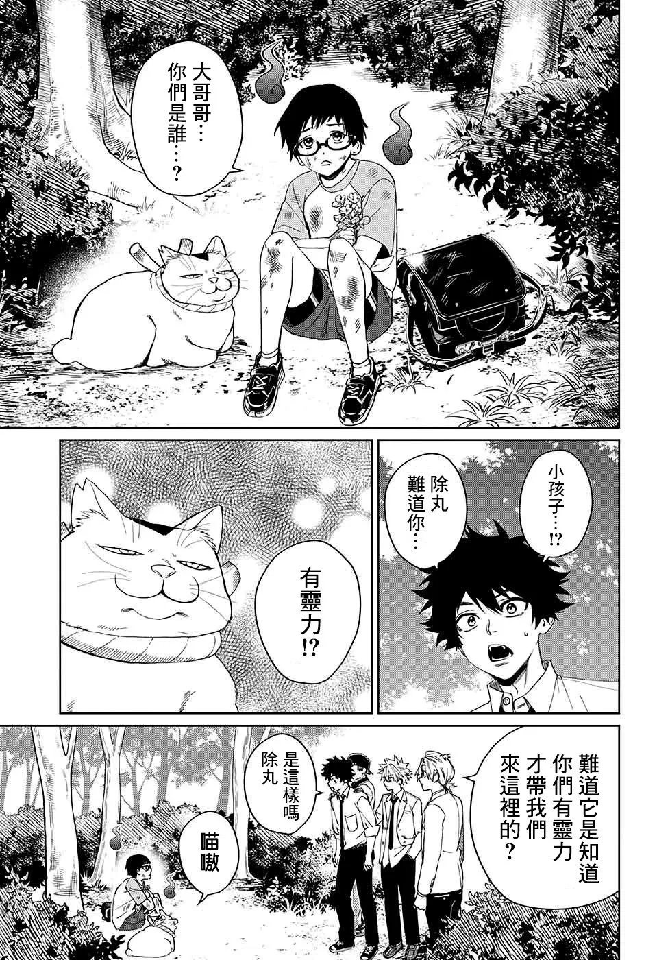 第10话 第27页