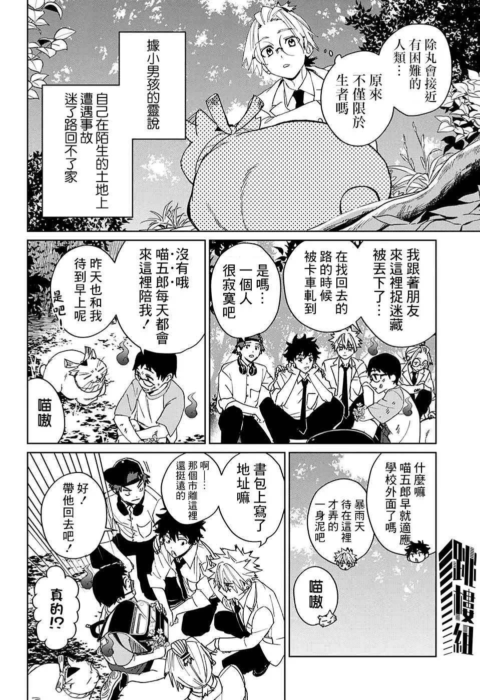 第10话 第28页