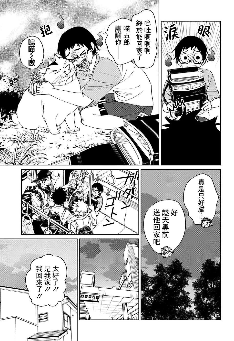 第10话 第29页