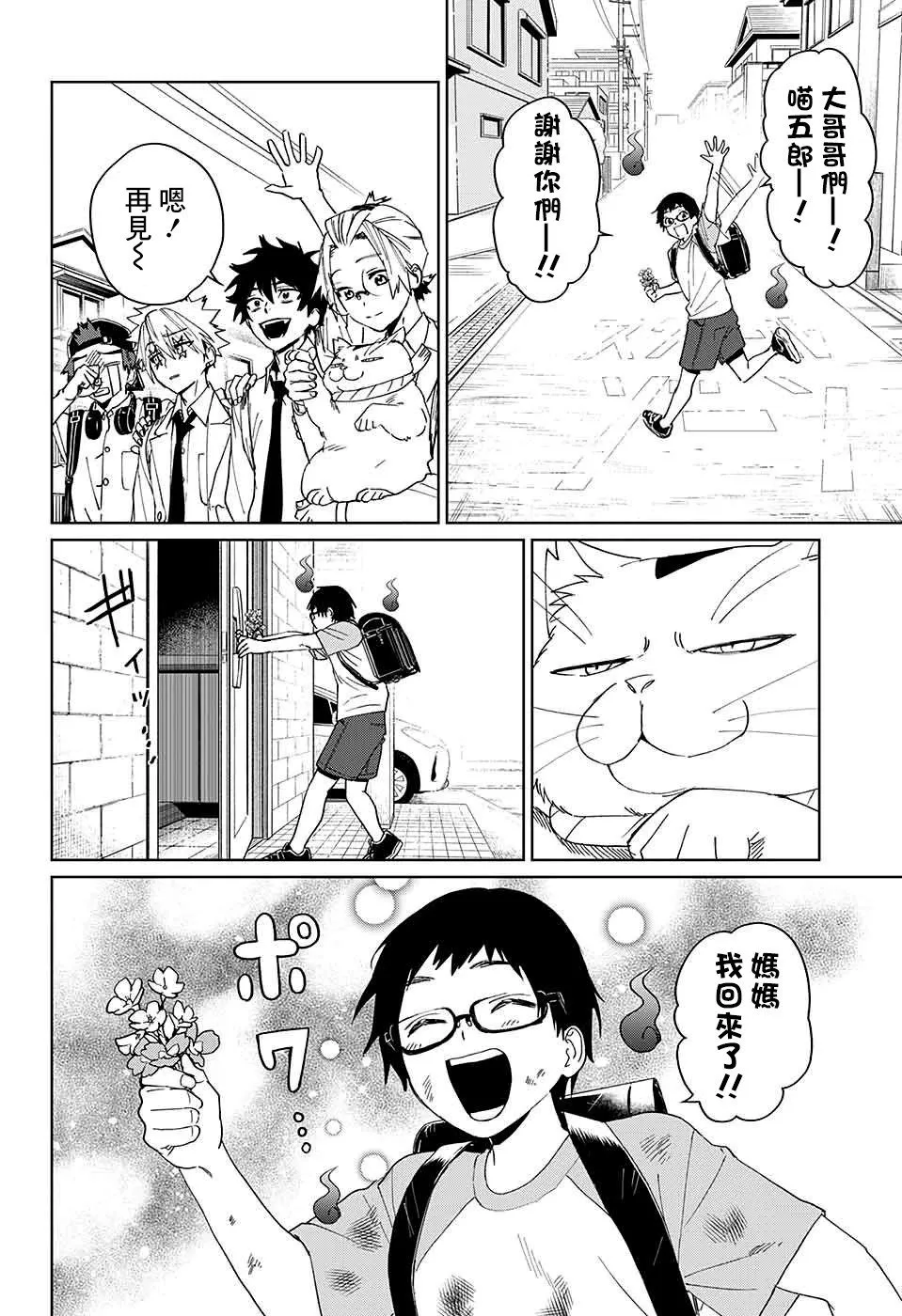 第10话 第30页