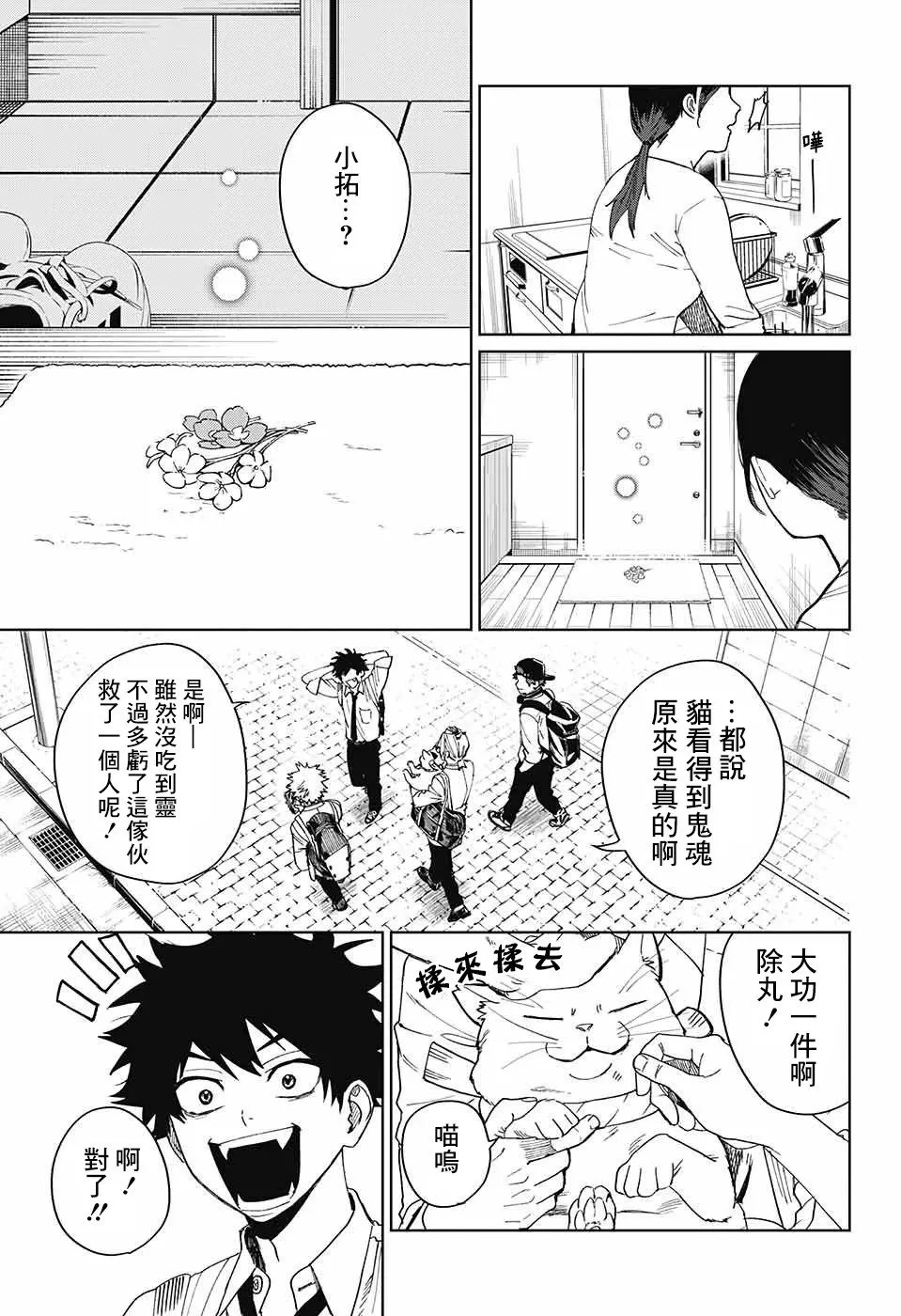 第10话 第31页