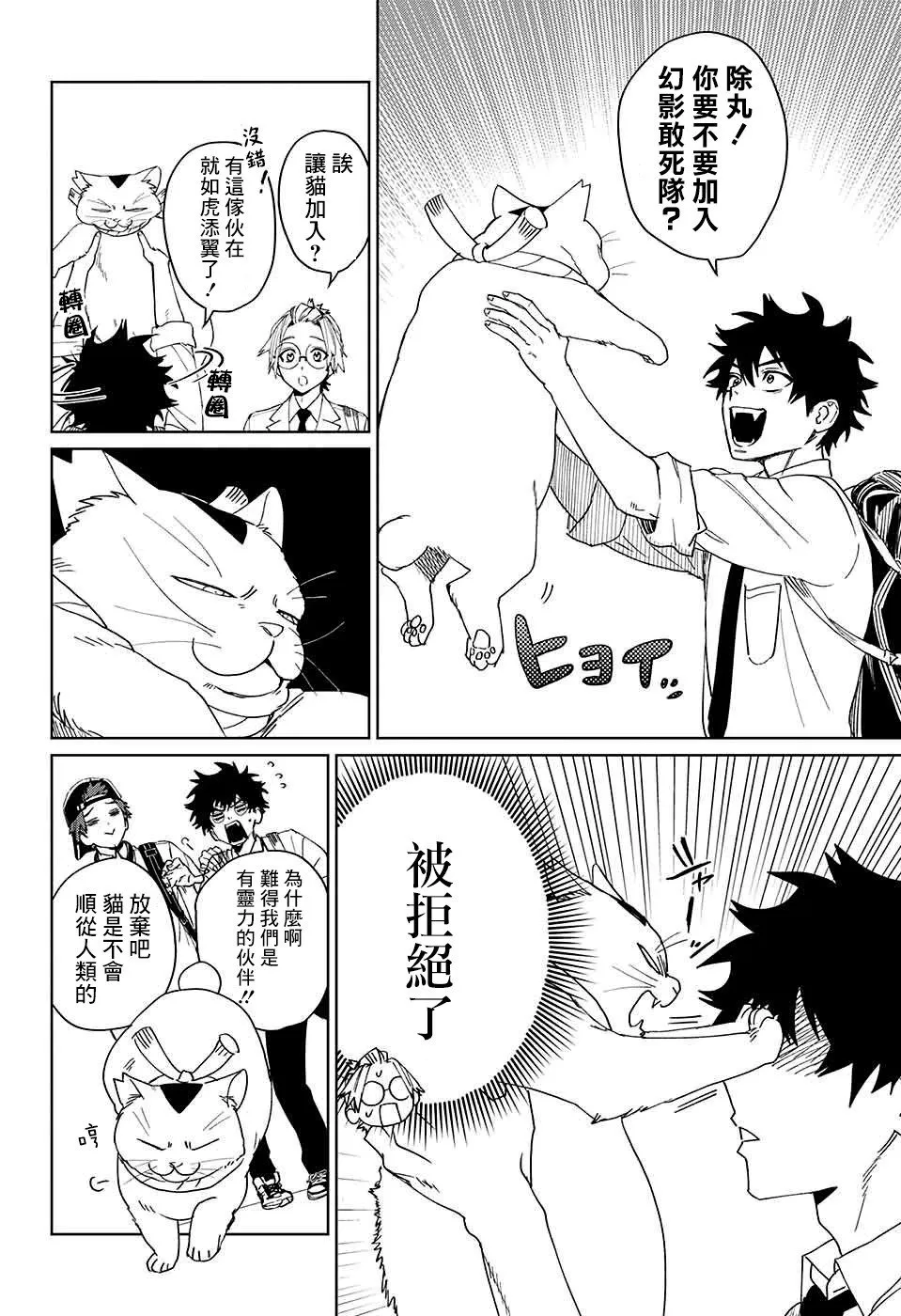 第10话 第32页