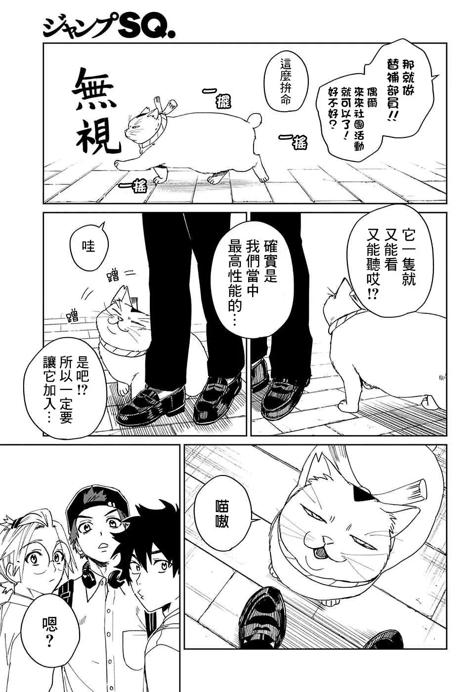 第10话 第33页