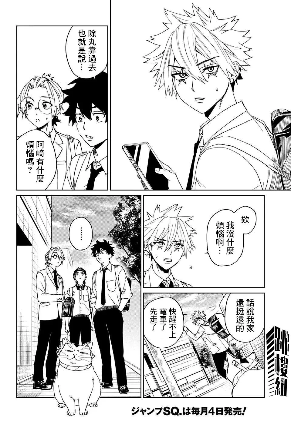 第10话 第34页