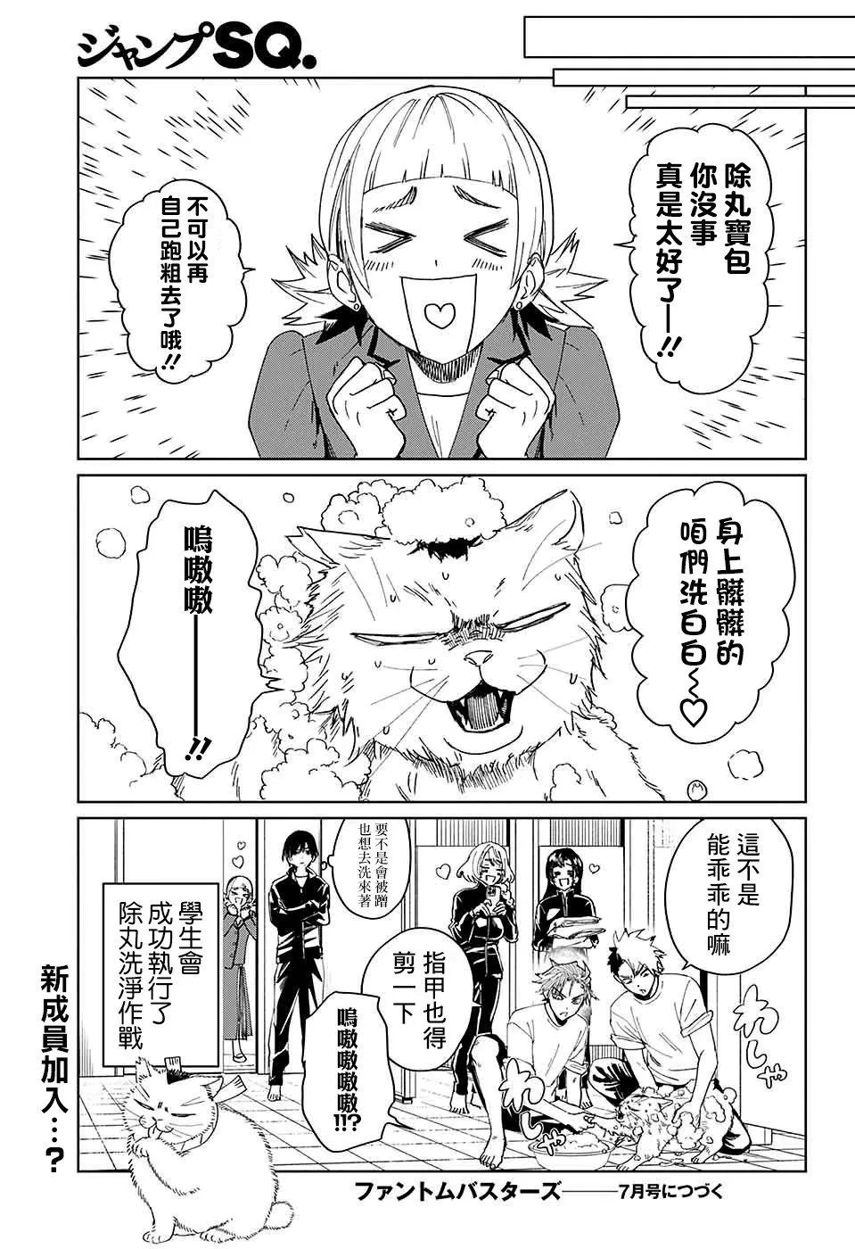 第10话 第35页