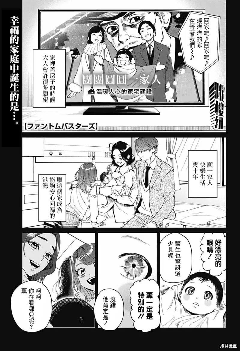 第11话 第1页
