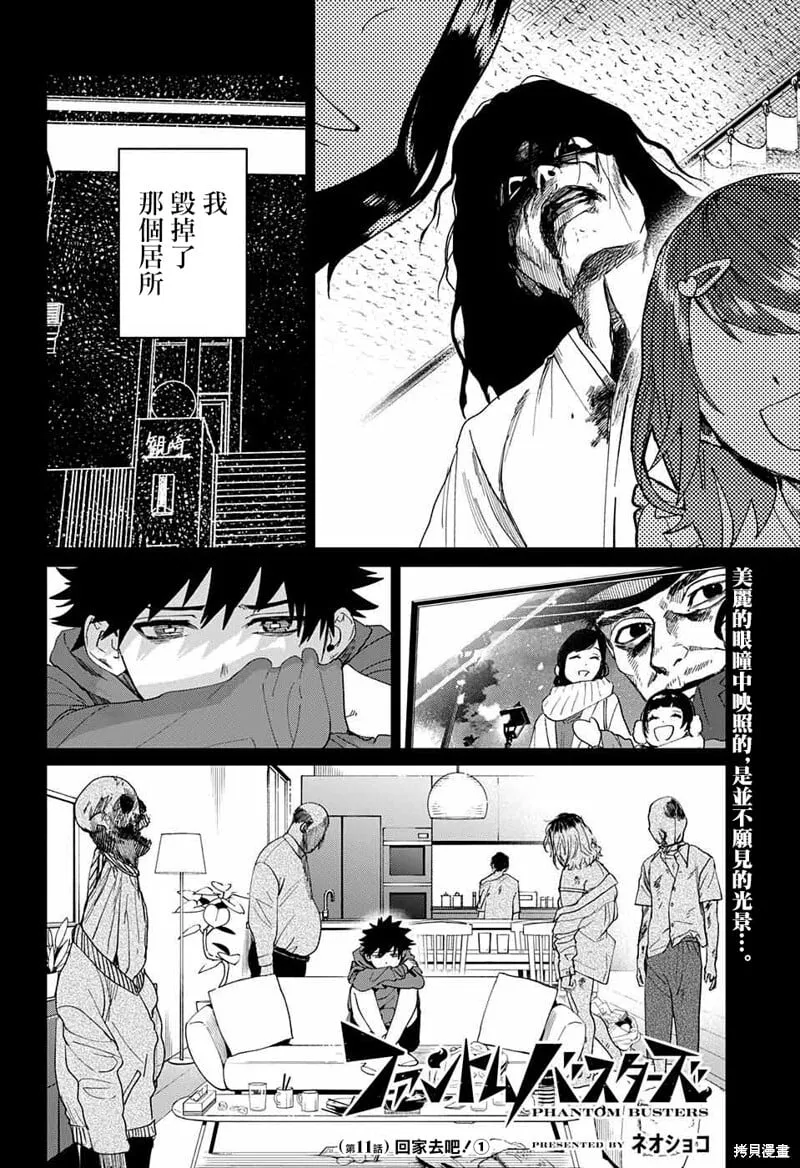 第11话 第2页