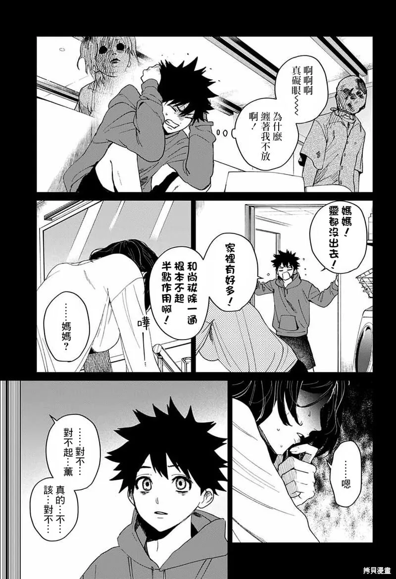 第11话 第3页