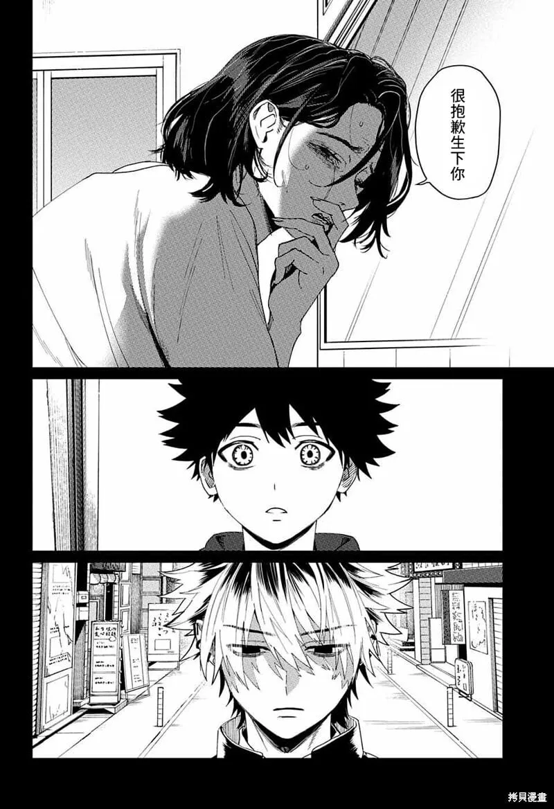 第11话 第4页