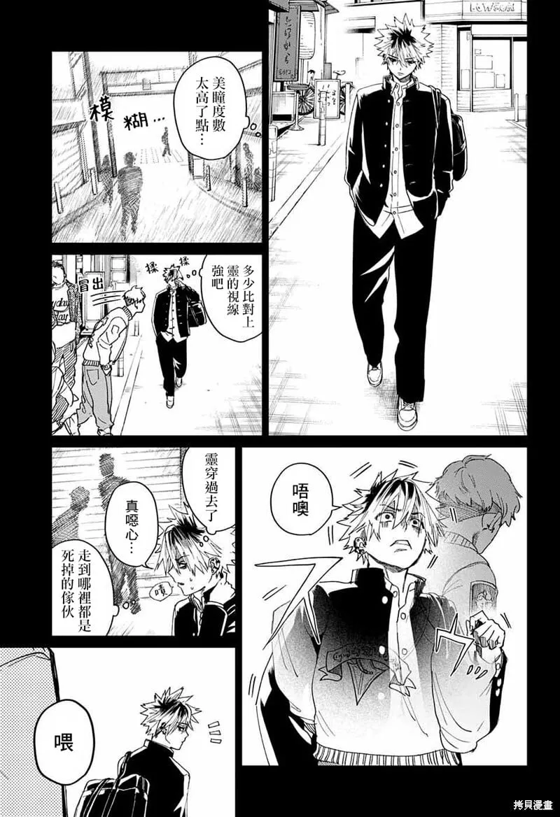 第11话 第5页