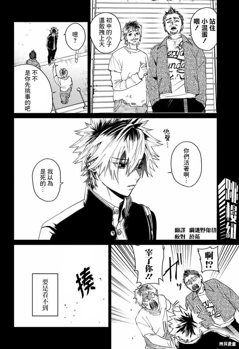 第11话 第6页