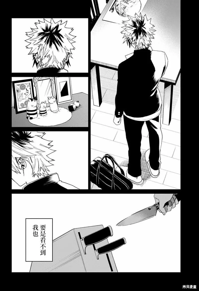 第11话 第8页