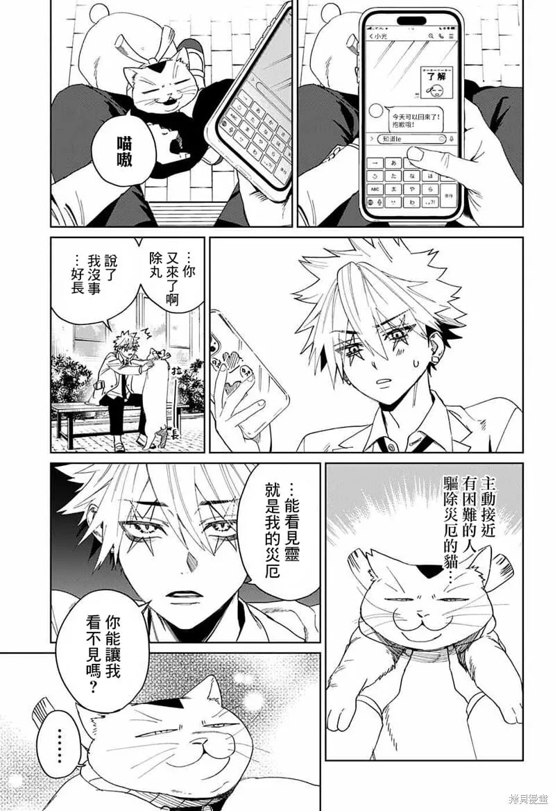 第11话 第11页