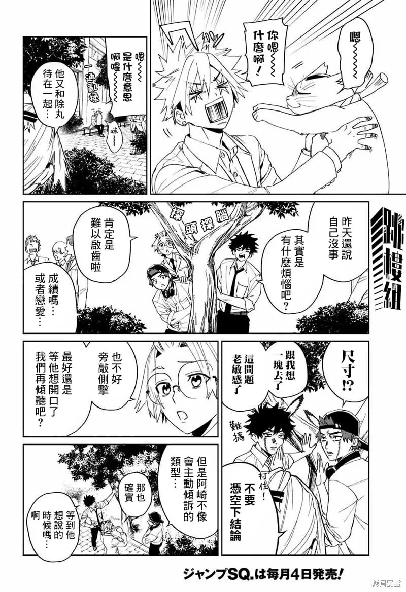 第11话 第12页