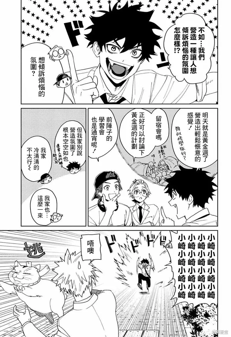 第11话 第13页