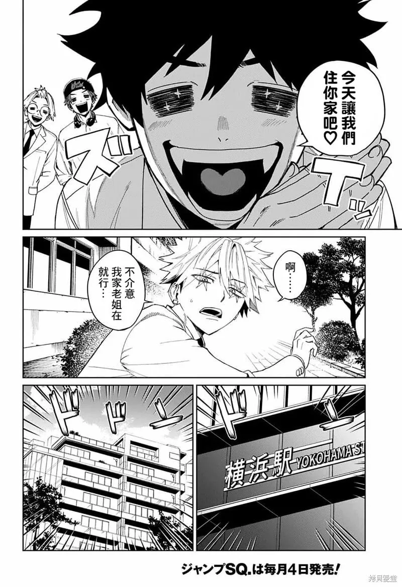 第11话 第14页