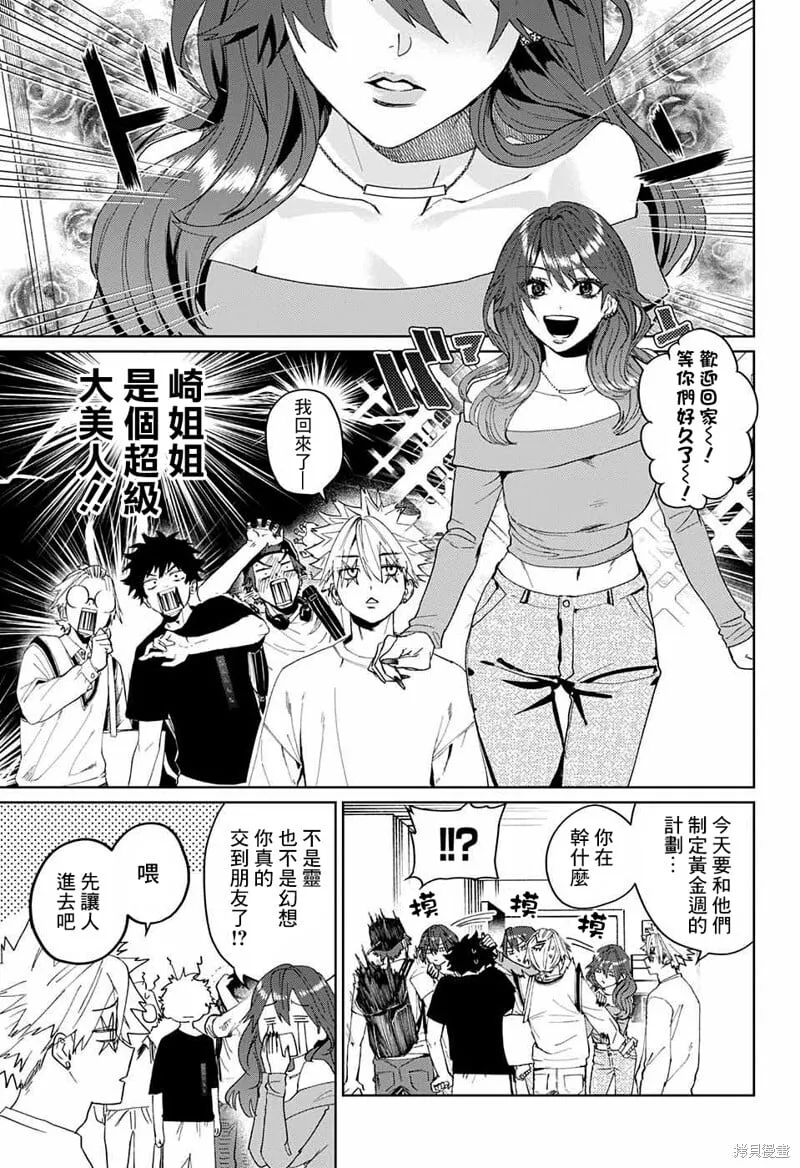 第11话 第15页