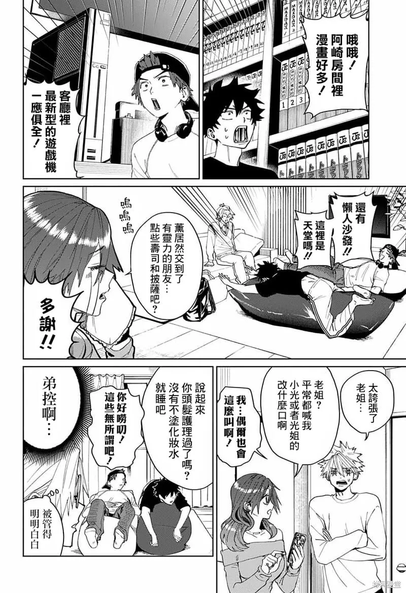 第11话 第16页