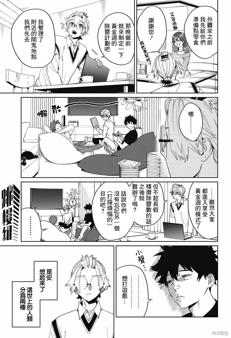 第11话 第17页