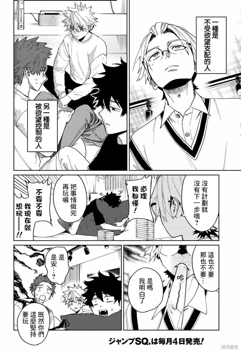 第11话 第18页