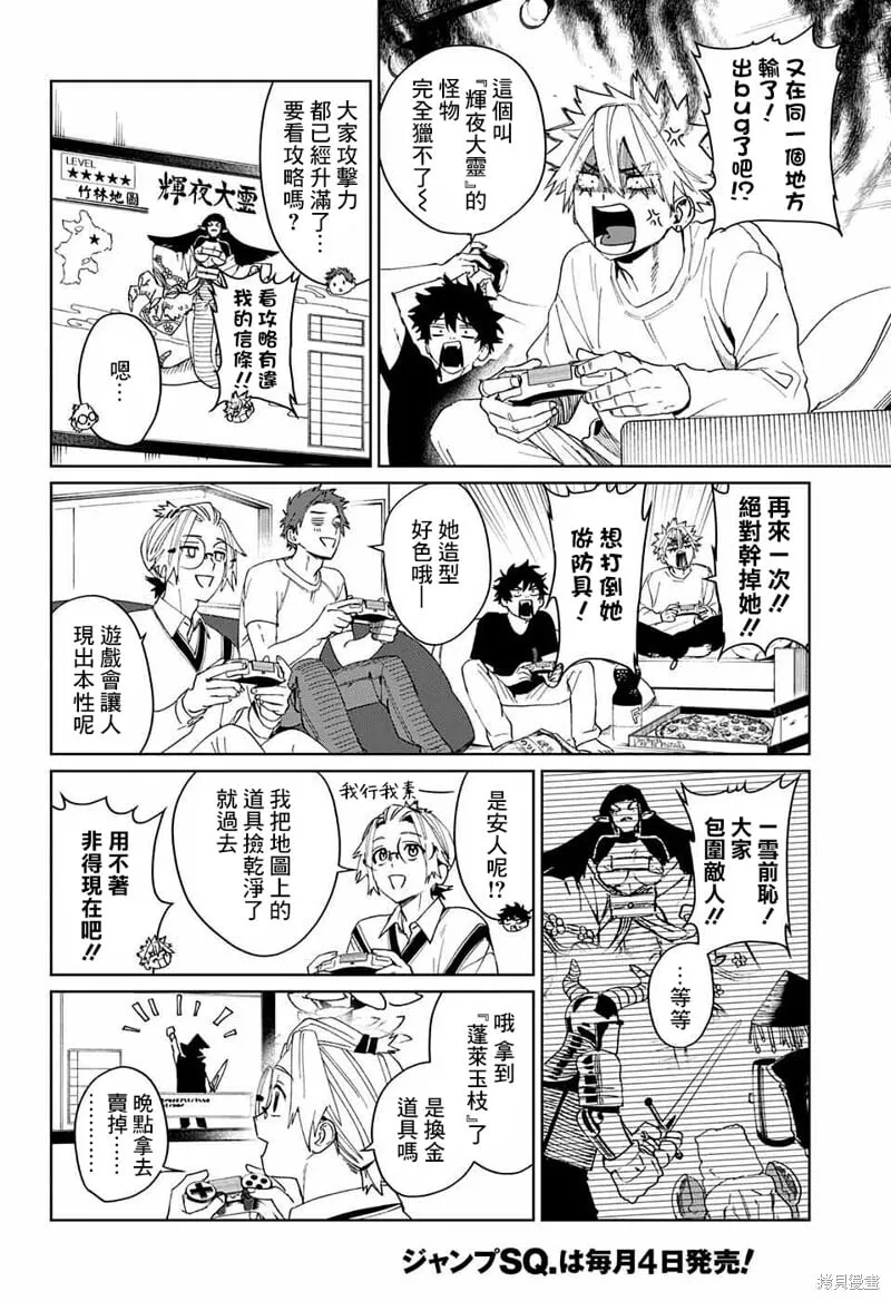 第11话 第20页