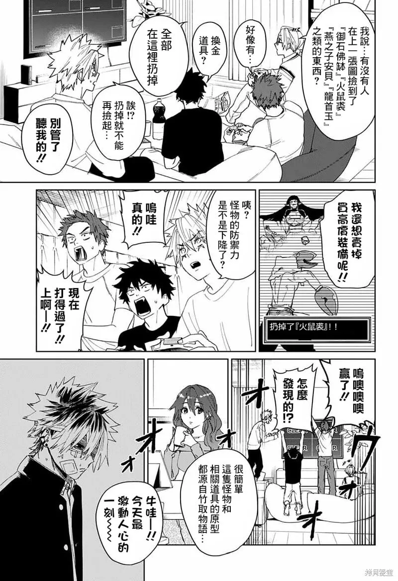 第11话 第21页