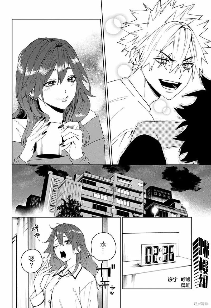 第11话 第22页