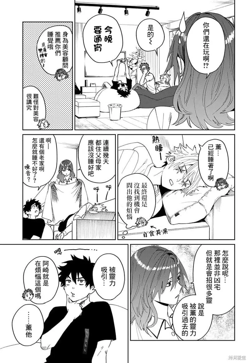 第11话 第23页