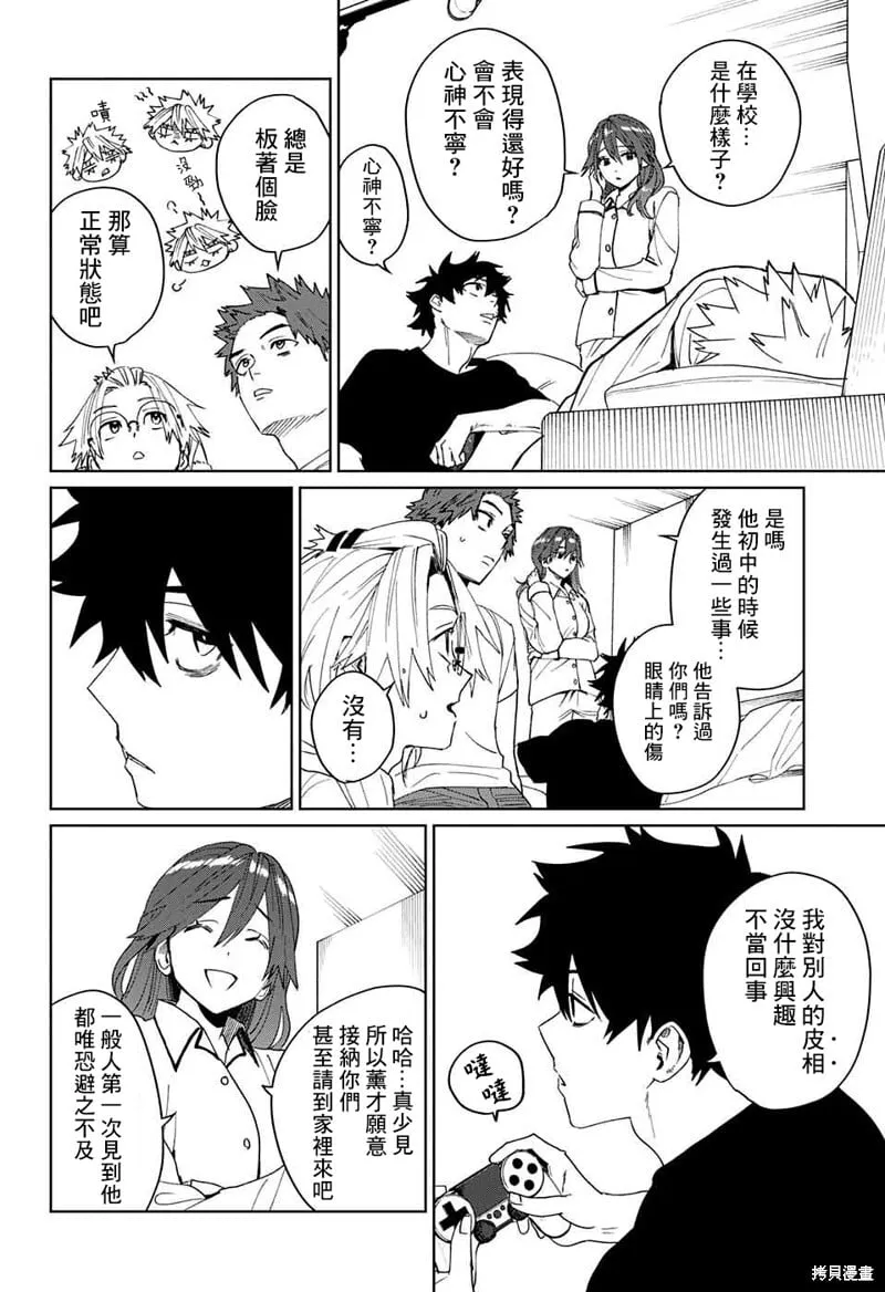 第11话 第24页