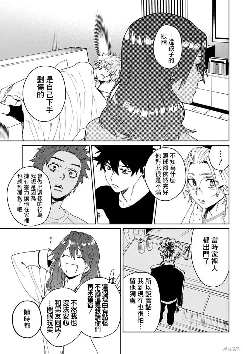 第11话 第25页