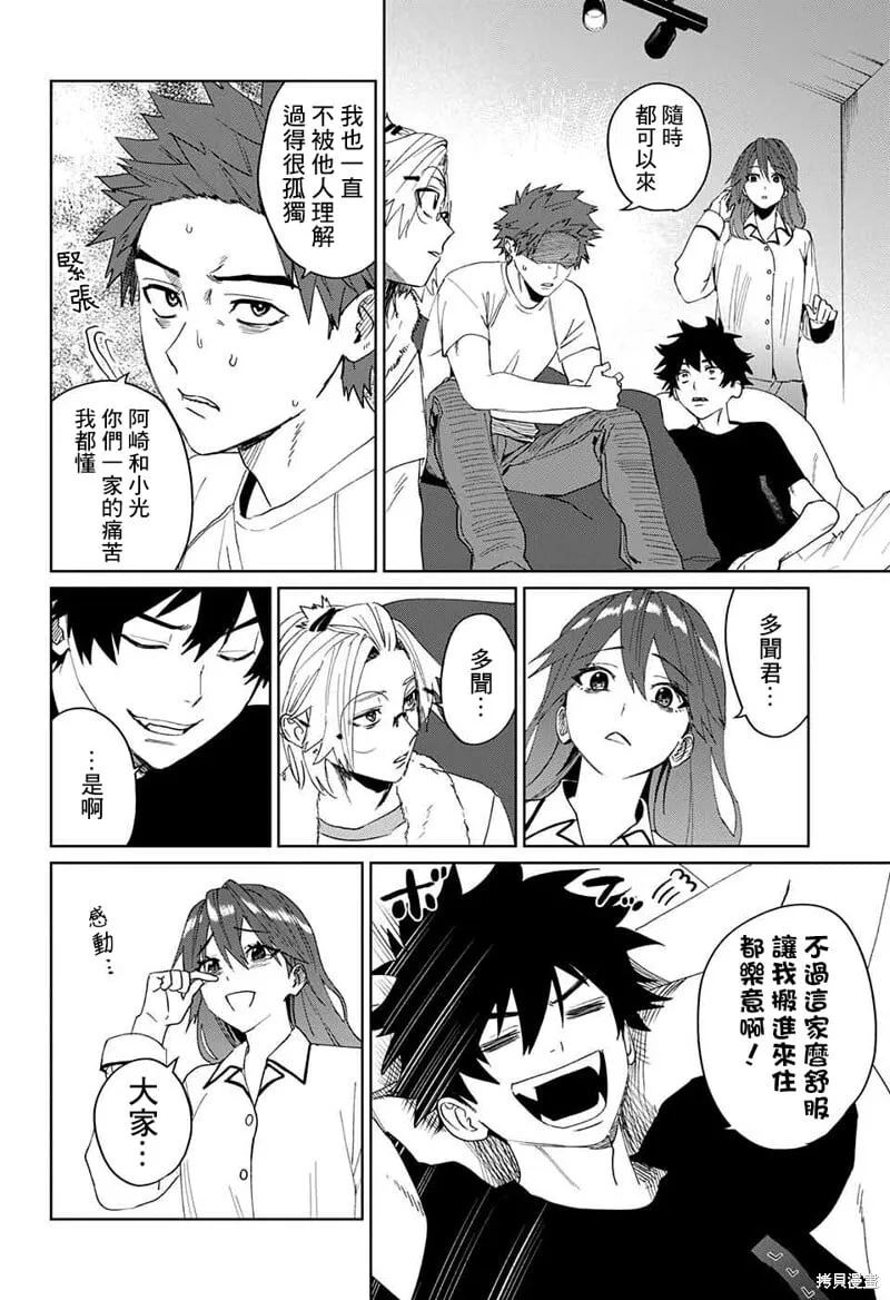 第11话 第26页