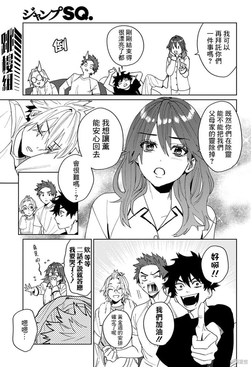 第11话 第27页