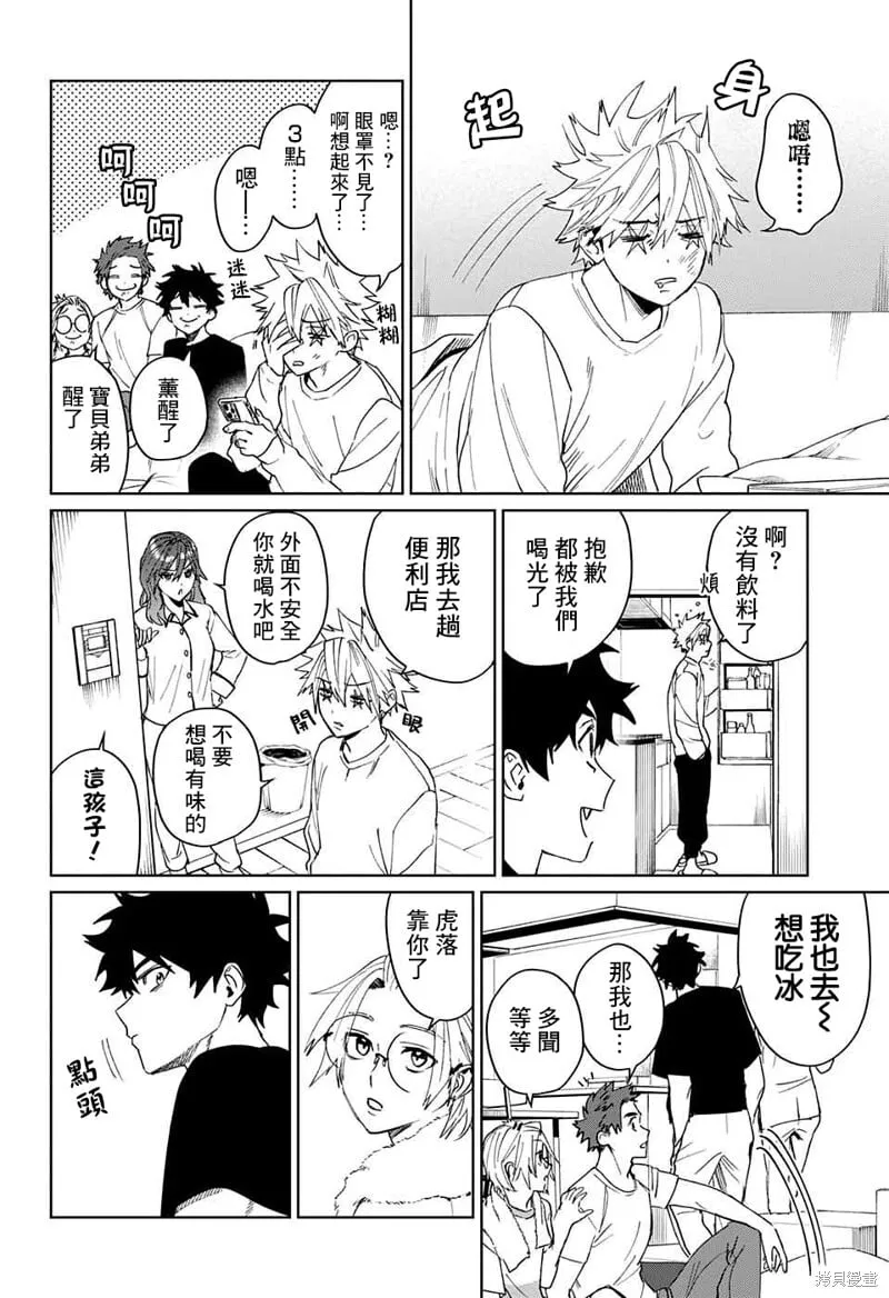 第11话 第28页