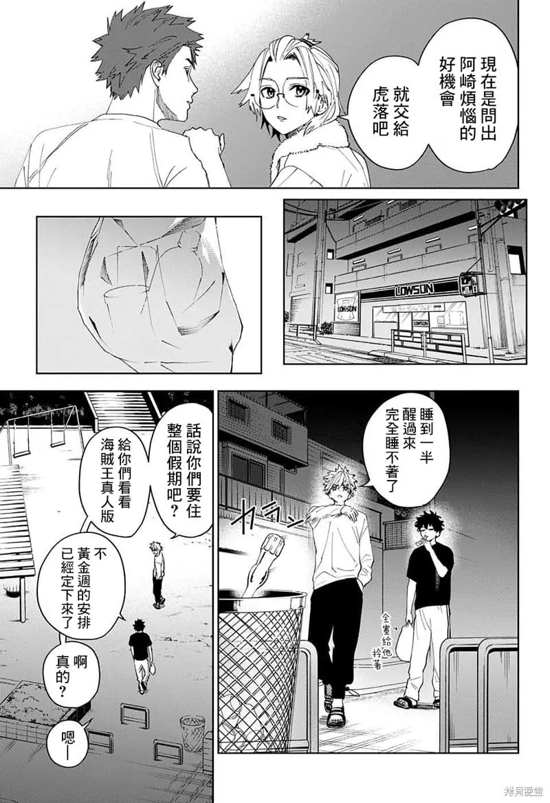 第11话 第29页